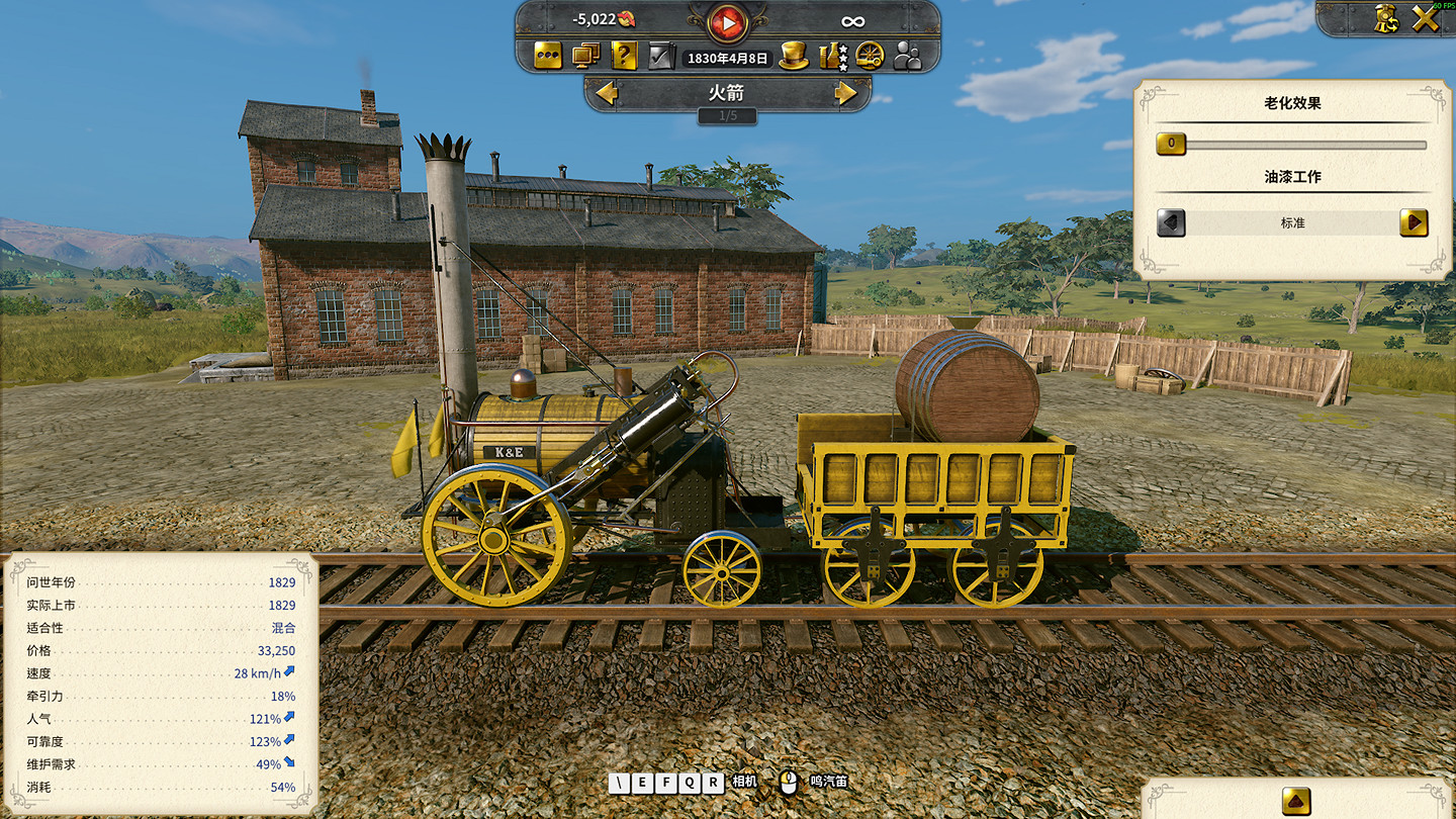 鋼鐵巨龍之我在大清修鐵路