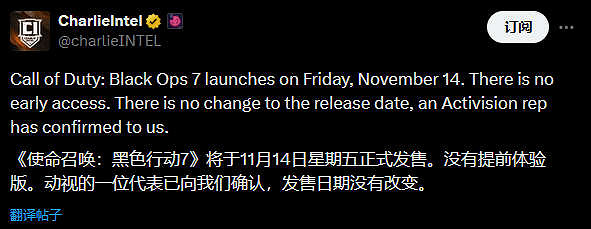 《決勝時刻黑色行動7》發售日澄清：仍定於11月14日！