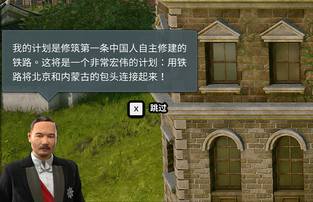 鋼鐵巨龍之我在大清修鐵路