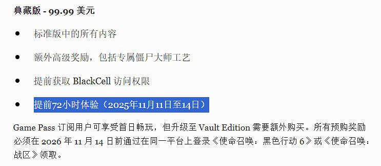《決勝時刻黑色行動7》發售日澄清：仍定於11月14日！