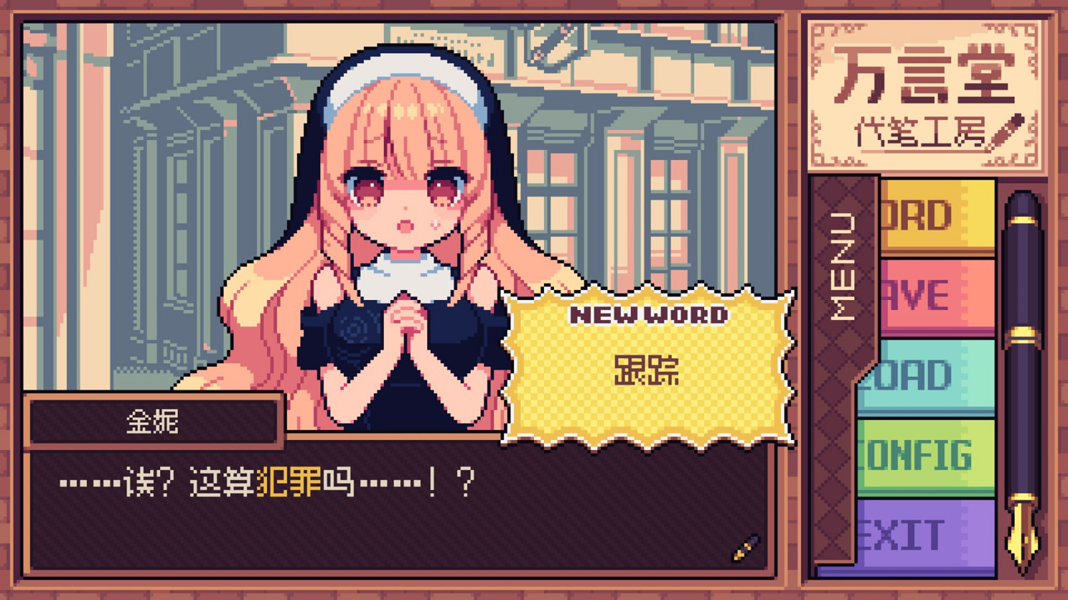 《萬言堂代筆工房》瘋狂的轉盤！用運氣決定代筆內容