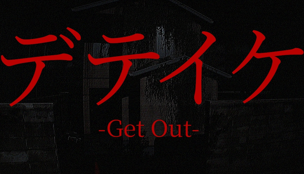 短篇恐怖新作《GetOut》宣布於11月14日上線Steam 短篇恐怖新作《GetOut》宣布於11月14日上線Steam