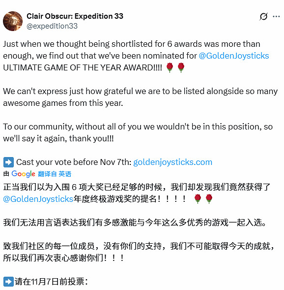 《光與影:33號遠征隊》入圍金搖桿年度提名!官方慶祝 《光與影:33號遠征隊》入圍金搖桿年度提名!官方慶祝