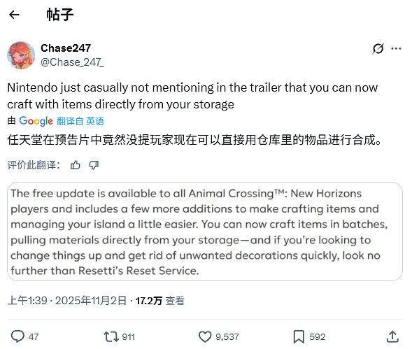 《集合啦!動物森友會》喜迎重要新功能!官方卻沒有提 《集合啦!動物森友會》喜迎重要新功能!官方卻沒有提