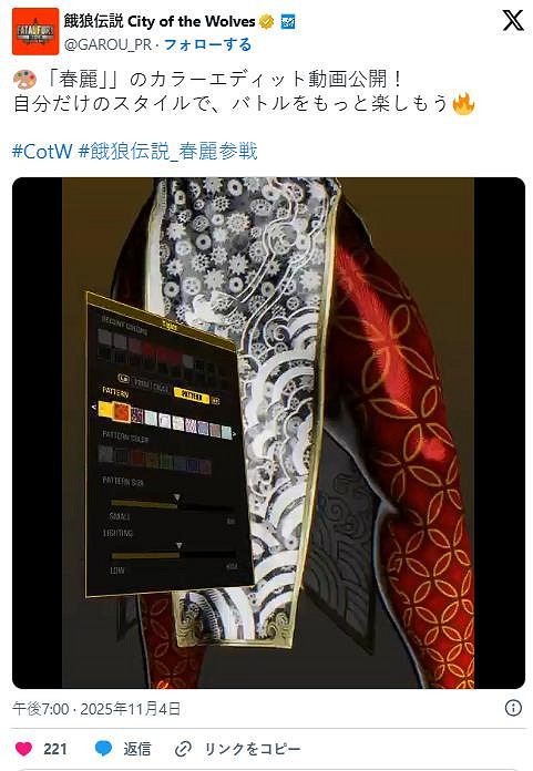 《餓狼傳說群狼之城》春麗11月5日上線!設定資料公開 《餓狼傳說群狼之城》春麗11月5日上線!設定資料公開