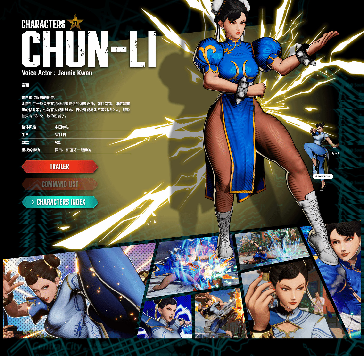 《餓狼傳說:群狼之城》春麗立繪公開:新老兩款造型! 《餓狼傳說:群狼之城》春麗立繪公開:新老兩款造型!