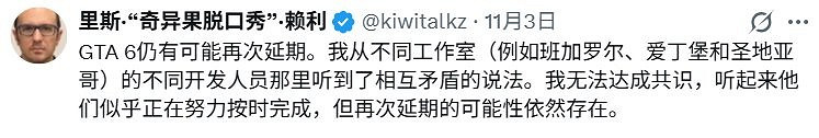 內部爆料再添變數:《GTA 6》或面臨二次延期風險 內部爆料再添變數:《GTA 6》或面臨二次延期風險