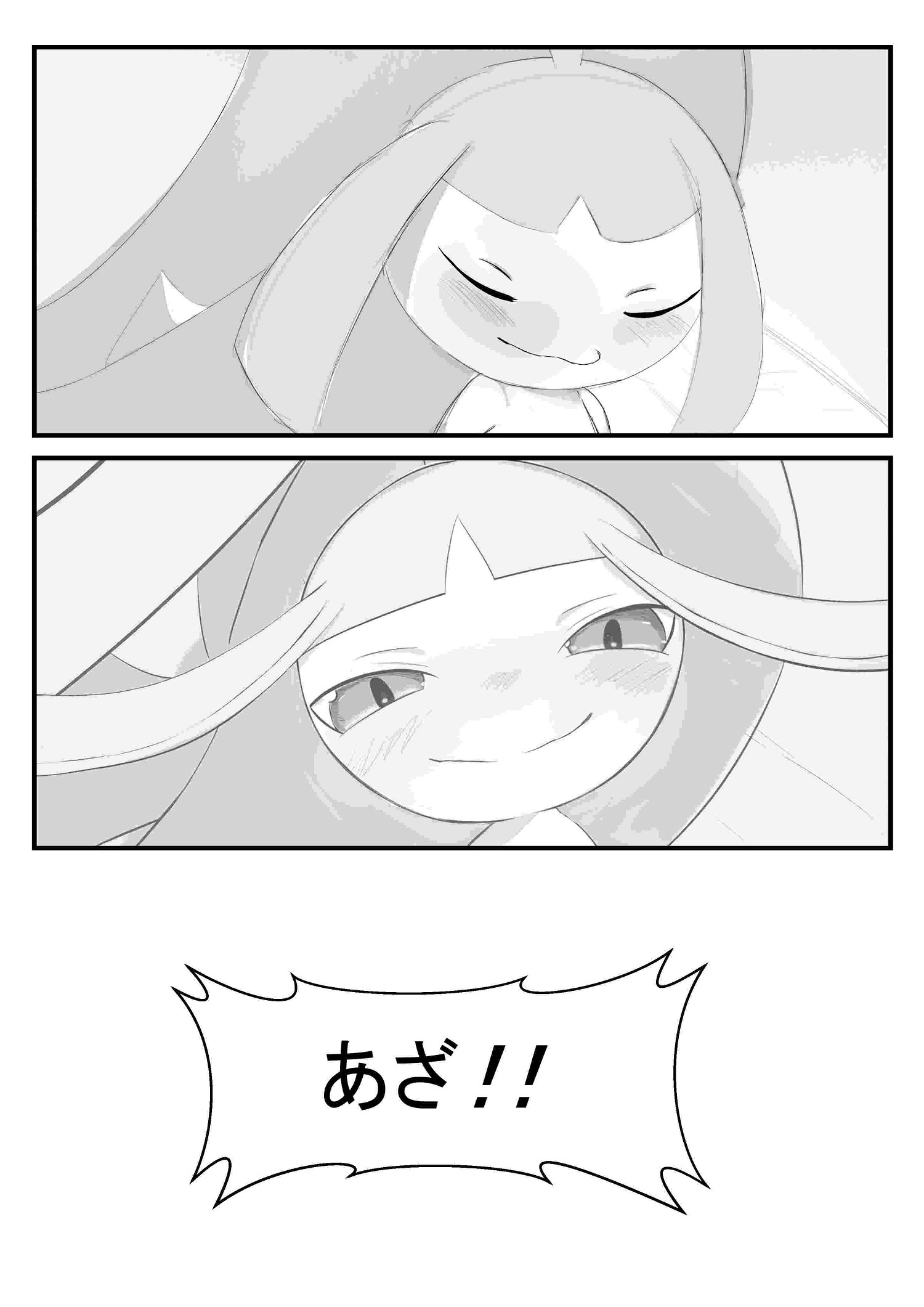 《寶可夢傳說Z-A》絕對抓不住的大嘴娃!傲嬌還高個體 《寶可夢傳說Z-A》絕對抓不住的大嘴娃!傲嬌還高個體