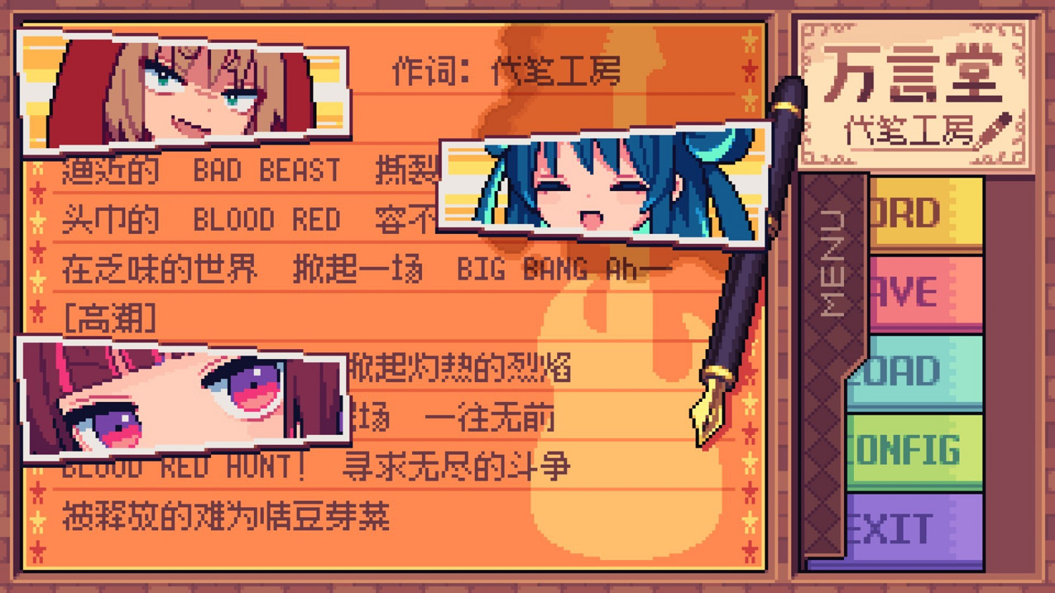 《萬言堂代筆工房》瘋狂的轉盤！用運氣決定代筆內容