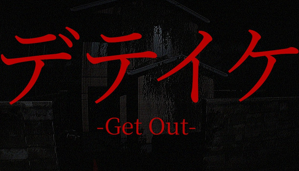 短篇恐怖新作《GetOut》宣布於11月14日上線Steam
