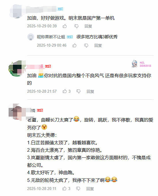 類魂遊戲《明末》製作人近況引關注 玩家留言鼓勵 類魂遊戲《明末》製作人近況引關注 玩家留言鼓勵