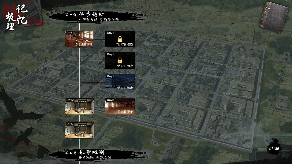 車車人狂喜,《幻想鄉:有罪推定~夜明前的三色堇》試玩報告 車車人狂喜,《幻想鄉:有罪推定~夜明前的三色堇》試玩報告