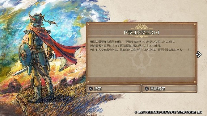 《勇者鬥惡龍》激烈討論:年輕一代玩家討厭重複練級?