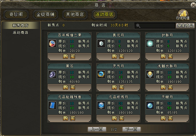 《劍網一》新服【金秋問劍】“後起之秀”活動燃啟，多重豪禮助俠士快速崛起！