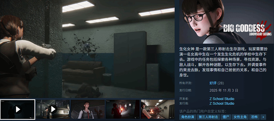 《生化女神:末日開端》Steam開啟搶先體驗!首發80元 《生化女神:末日開端》Steam開啟搶先體驗!首發80元