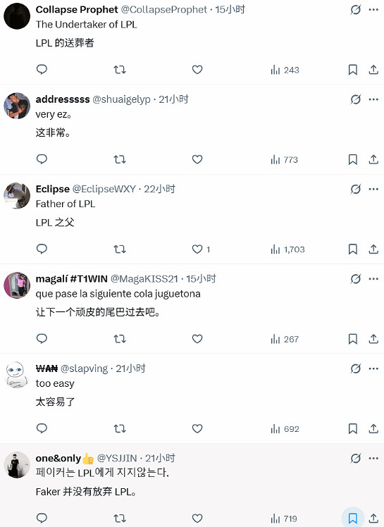 《LOL》官方帳號曬T1 延續全球總決賽對LPL全勝紀錄