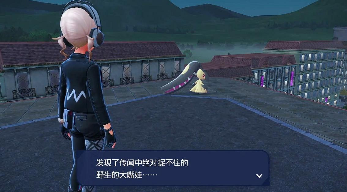 《寶可夢傳說Z-A》絕對抓不住的大嘴娃!傲嬌還高個體 《寶可夢傳說Z-A》絕對抓不住的大嘴娃!傲嬌還高個體