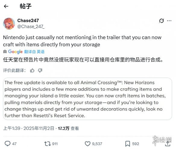 晚報：《動森》喜迎新功能 《生化9》NS2手把預購