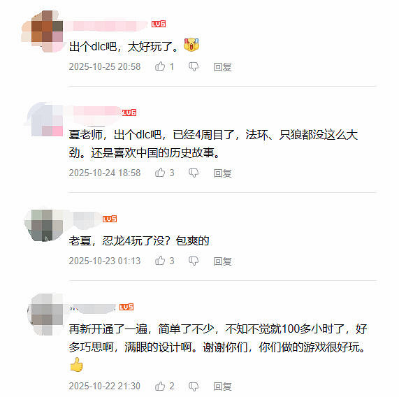 類魂遊戲《明末》製作人近況引關注 玩家留言鼓勵 類魂遊戲《明末》製作人近況引關注 玩家留言鼓勵