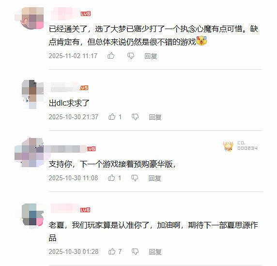 類魂遊戲《明末》製作人近況引關注 玩家留言鼓勵 類魂遊戲《明末》製作人近況引關注 玩家留言鼓勵