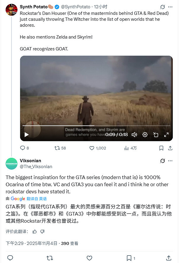 R星創始人談最欣賞的開放世界遊戲:特別提到《巫師》 R星創始人談最欣賞的開放世界遊戲:特別提到《巫師》