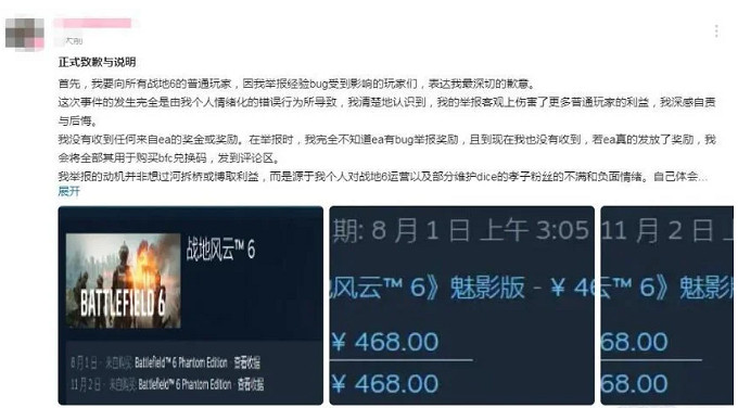 過河拆橋?玩家舉報《戰地風雲2042》刷經驗bug遭全球玩家譴責 過河拆橋?玩家舉報《戰地風雲2042》刷經驗bug遭全球玩家譴責