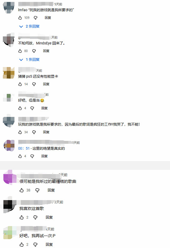 《心之眼》歌詞遭調侃  網友：只能通過歌詞懇求玩家了