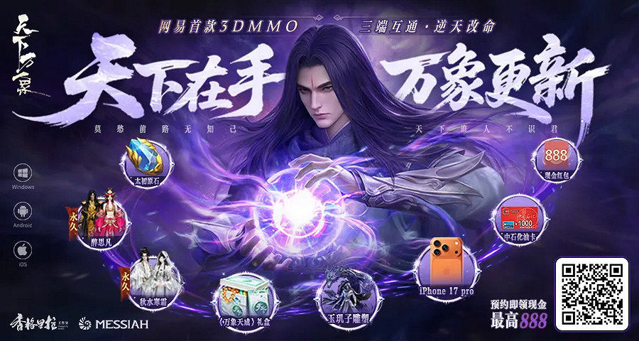 故人已至，萬象庚新！《天下：萬象》代言人韓庚回歸！