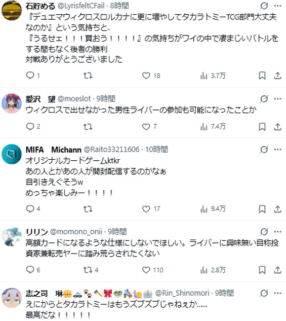 彩虹社宣布與TAKARA TOMY推出VTuber主題卡牌遊戲