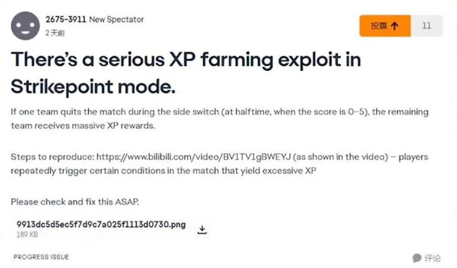 過河拆橋?玩家舉報《戰地風雲2042》刷經驗bug遭全球玩家譴責 過河拆橋?玩家舉報《戰地風雲2042》刷經驗bug遭全球玩家譴責