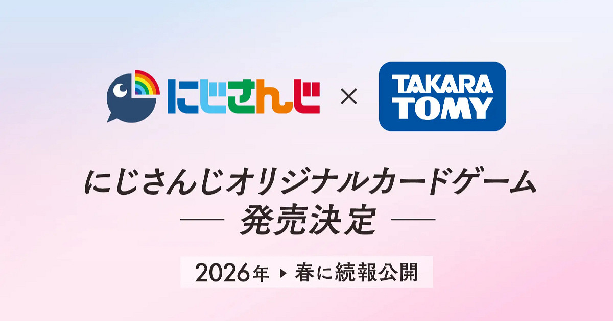 彩虹社宣布與TAKARA TOMY推出VTuber主題卡牌遊戲