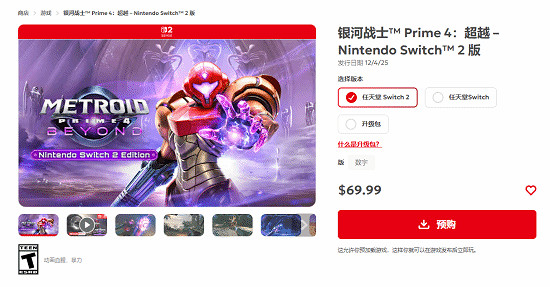 ‌《銀河戰士Prime 4》最新預告發布 全新冒險篇章