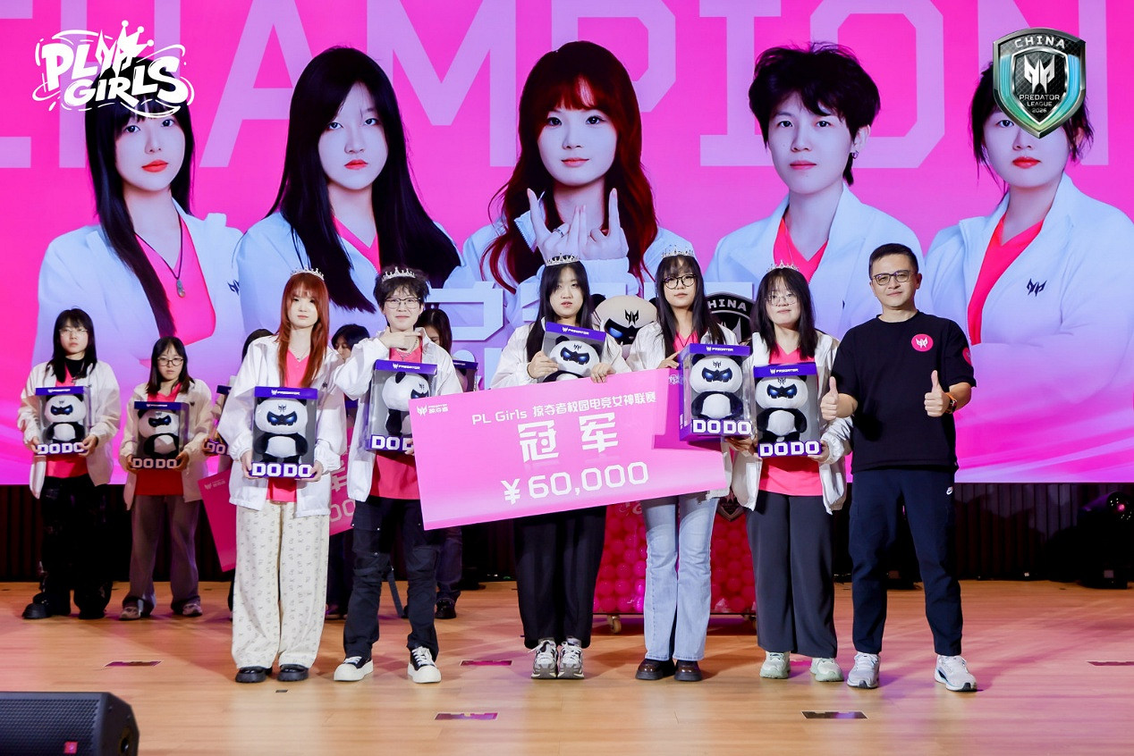 PL Girls總決賽收官,“人、IP、產品”掠奪者黃金三角體系兌現 PL Girls總決賽收官,“人、IP、產品”掠奪者黃金三角體系兌現