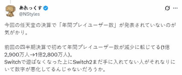 任天堂最新財報暗藏潛在隱患?Switch老使用者或在流失 任天堂最新財報暗藏潛在隱患?Switch老使用者或在流失