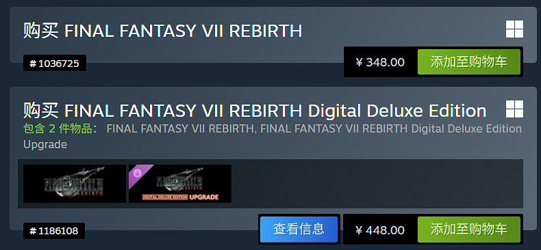 《最終幻想7:重製版/重生》價格永降!重生猛降100元 《最終幻想7:重製版/重生》價格永降!重生猛降100元