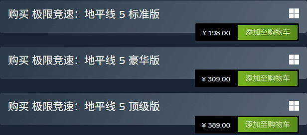 全球最低價！《極限競速: 地平線5》Steam中國價格永降