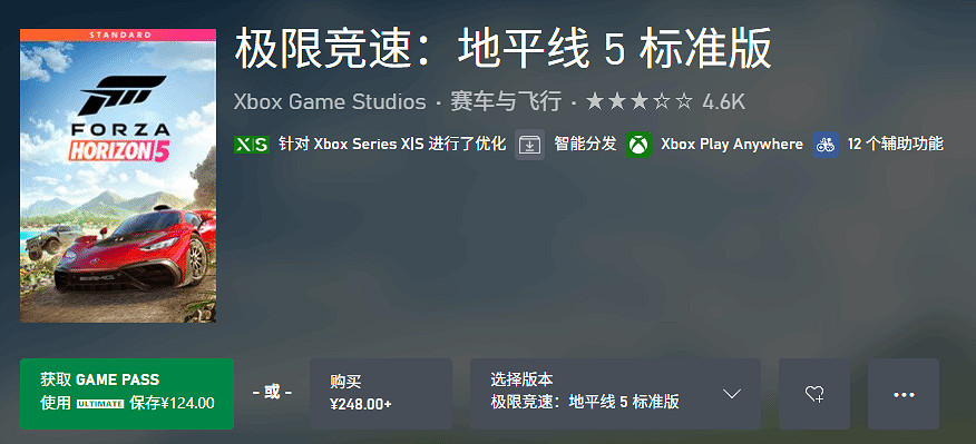 全球最低價！《極限競速:地平線5》Steam中國價格永降