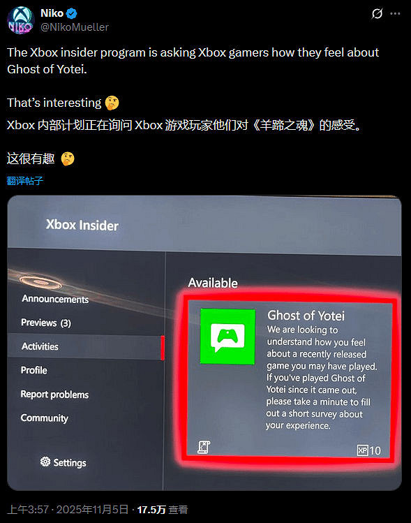 莫非要上Xbox?Xbox調查使用者《對馬島之魂》喜愛程度 莫非要上Xbox?Xbox調查使用者《對馬島之魂》喜愛程度