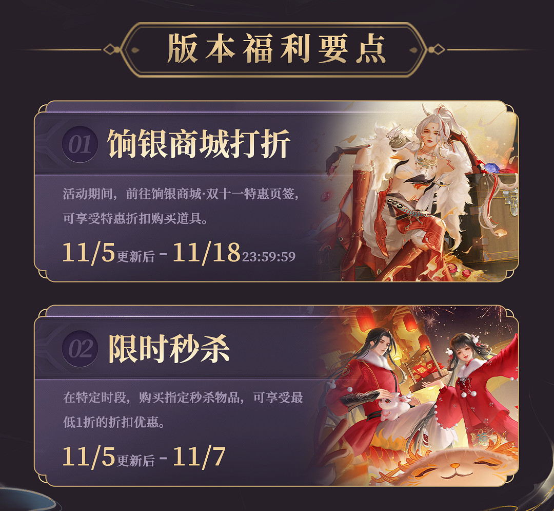 《天下3》新版本更新:多個活動上線、玄修大幅調整! 《天下3》新版本更新:多個活動上線、玄修大幅調整!