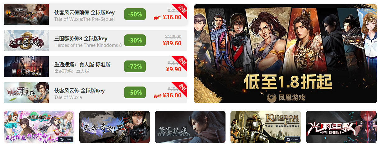 鳳凰遊戲‘11.11就現在 再戰一波' 遊戲促銷現已開啟 鳳凰遊戲‘11.11就現在 再戰一波' 遊戲促銷現已開啟