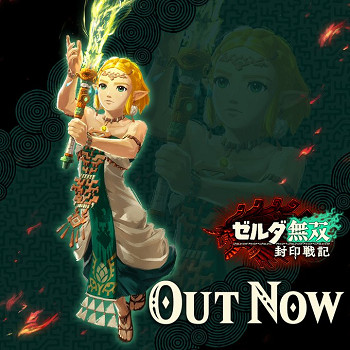 《塞爾達無雙：封印戰記》正式發售！倒計時插圖一覽