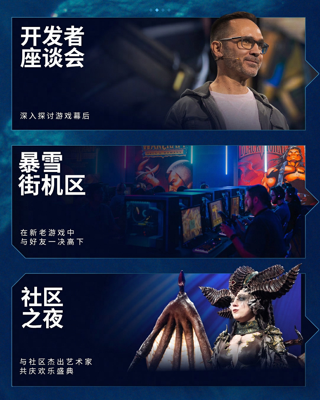 2026暴雪嘉年華倒計時正式開啟,並首曝相關資訊! 2026暴雪嘉年華倒計時正式開啟,並首曝相關資訊!