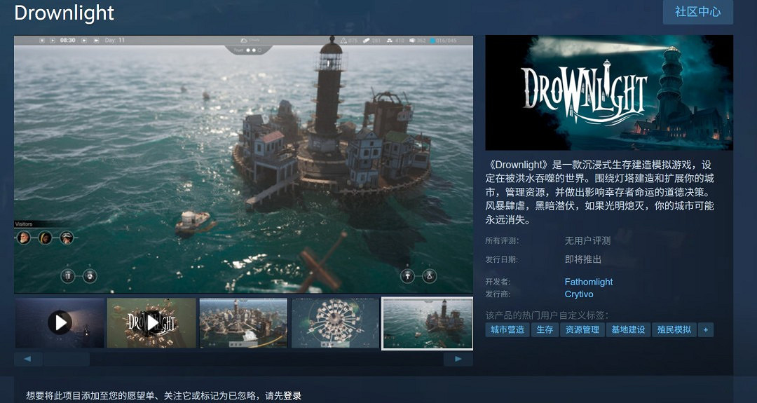 水上的冰汽時代!城市模擬新遊《沉沒之光》上架Steam 水上的冰汽時代!城市模擬新遊《沉沒之光》上架Steam