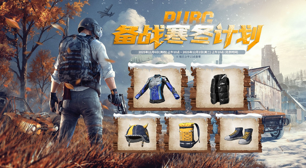 《PUBG》攜手保時捷,開啟備戰寒冬計劃 《PUBG》攜手保時捷,開啟備戰寒冬計劃