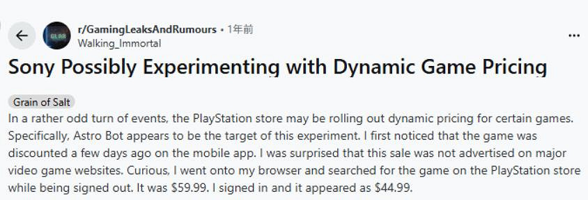 曝PS商店不同使用者買同一個遊戲價格竟然會有差異! 曝PS商店不同使用者買同一個遊戲價格竟然會有差異!