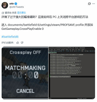 為公平而戰？《戰地風雲6》PC玩家修改檔案避開手把