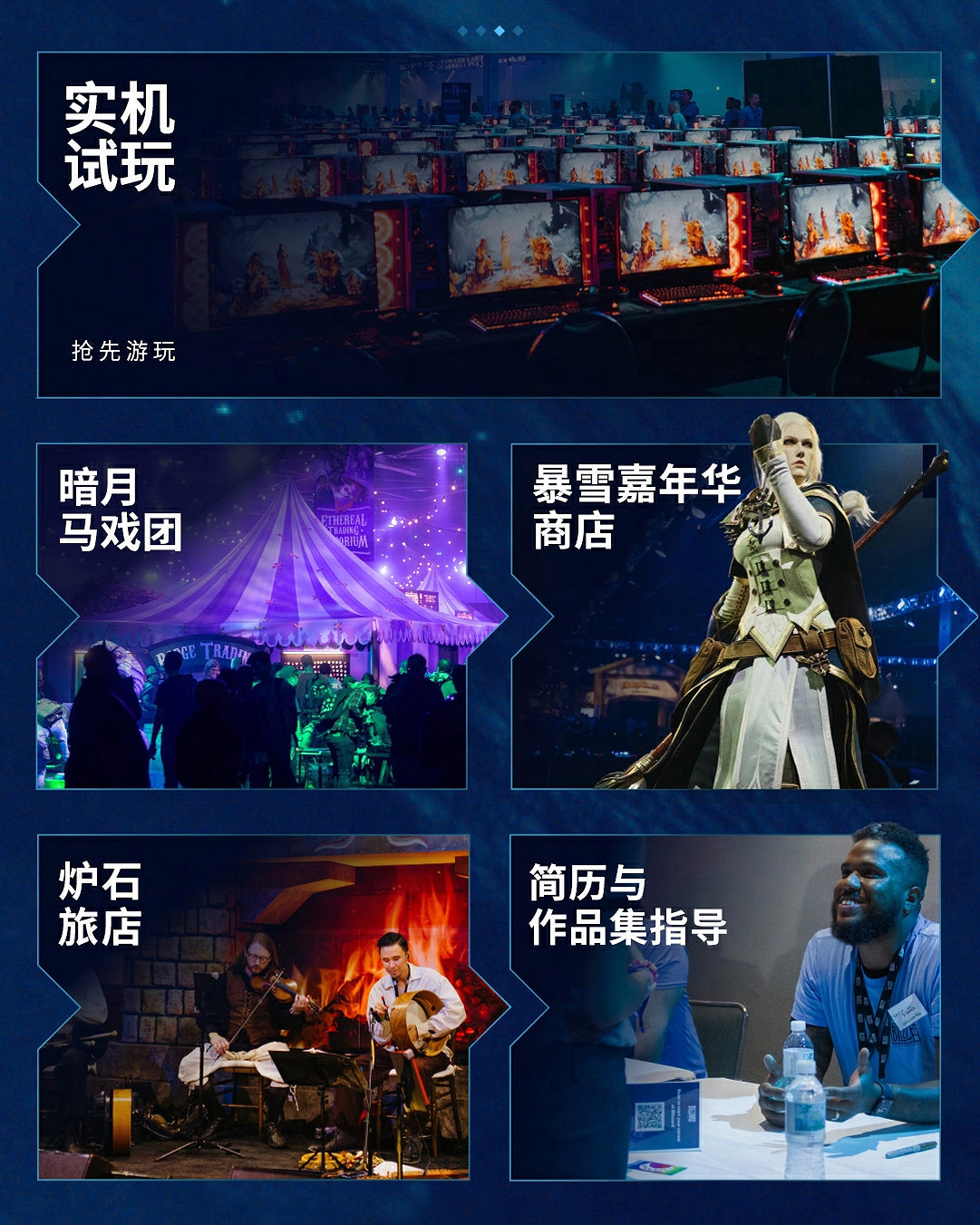 2026暴雪嘉年華倒計時正式開啟,並首曝相關資訊! 2026暴雪嘉年華倒計時正式開啟,並首曝相關資訊!