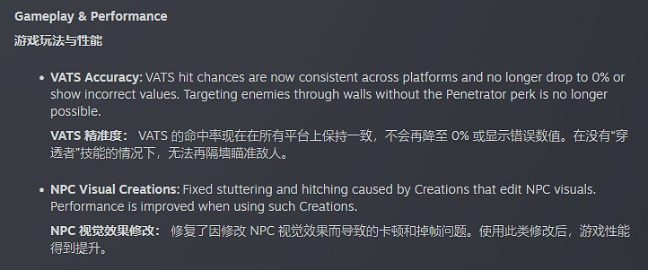 裝聾作啞十年終補鍋!B社終於承認《異塵餘生4》BUG 裝聾作啞十年終補鍋!B社終於承認《異塵餘生4》BUG