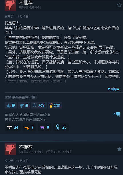 《足球經理26》發售遇冷!Steam中國好評率跌至5% 《足球經理26》發售遇冷!Steam中國好評率跌至5%