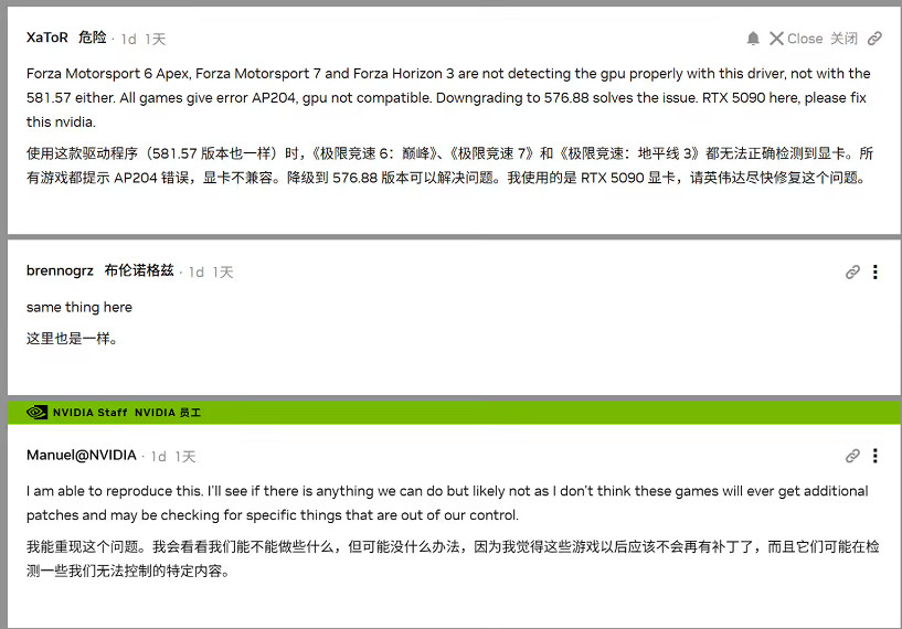注意! NVIDIA 580驅動與部分《極限競速》遊戲不相容 注意! NVIDIA 580驅動與部分《極限競速》遊戲不相容